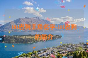 101忠狗主角名字-101忠狗的简介