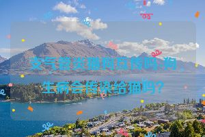 支气管炎猫狗互传吗-狗生病会传染给猫吗？
